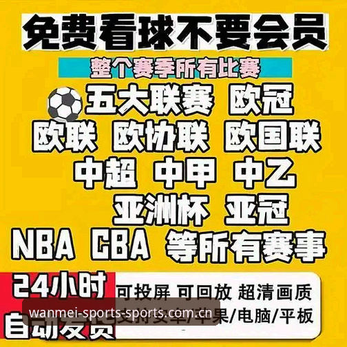 揭秘完美体育新版APP登录入口：数据引擎背后的英超赛程真相